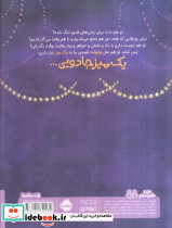 میز خانه ی ما - تصویر 2