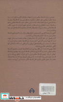 فلسفه معاصر ایران - تصویر 2