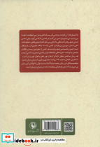 دختران خانه شماره 17 - تصویر 2