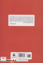 عشق و ازدواج نشر مروارید - تصویر 2