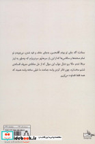بازنویسی قتل ذکر نشده یک اول شخص جمع - تصویر 2
