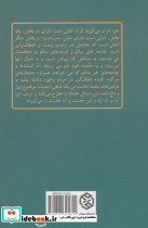 تک گفتار های موضوعی محکم و متشابه در قرآن - تصویر 2