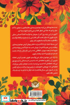 تو من همه چیز - تصویر 2