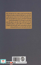 تک گفتار های موضوعی طرح علمی موسسه تحقیقاتی مسائل اسلامی - تصویر 2