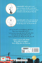 رفیق بی کلک اسب 1 - تصویر 2