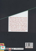 اصول مدیریت تداوم کسب و کار - تصویر 2