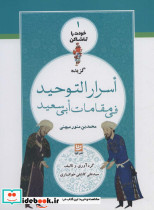 خودت را تماشا کن 1