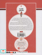خودت را تماشا کن 3 - تصویر 2
