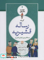 خودت را تماشا کن 4