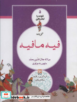 خودت را تماشا کن 5