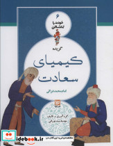 خودت را تماشا کن 6