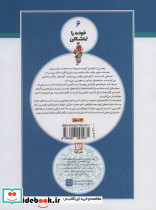 خودت را تماشا کن 6 - تصویر 2