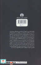 چاقوی بزرگ - تصویر 2