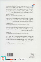 رخنه در رمز داروین - تصویر 2