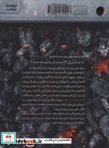 یک لیوان حرف خنک - تصویر 2