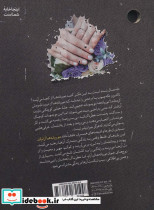 موریانه ها آرام اند - تصویر 2