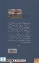 زمین خوکی - تصویر 2