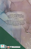 رد معجزه - تصویر 2