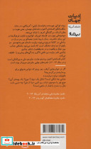 افسانه اکنون - تصویر 2