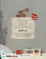تو شجاعی فرمانده - تصویر 2