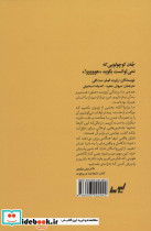 جغد کوچولویی که نمی توانست بگوید هووووووووووو! - تصویر 2