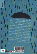 درمان افسردگی بالینی و غیر بالینی با رفتار درمانی عقلانی هیجانی REBT - تصویر 2