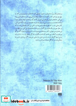 بهانه هایی برای زنده ماندن - تصویر 2