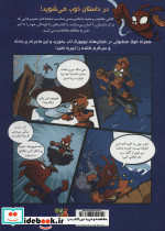 خوک عنکبوتی شگفت انگیز - تصویر 2