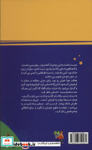 اگه ستاره ها گریه کنن - تصویر 2