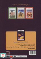 منظومه شمسی نشر فاطمی - تصویر 2