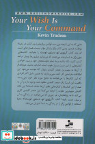 آرزوی تو دستور توست نشر نسل نواندیش