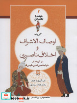 خودت را تماشا کن 2