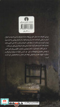 خاکسترهای گرم شومینه - تصویر 2