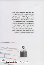 نگاهی به نیما - تصویر 2