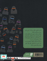 با چشمانی باز - تصویر 2