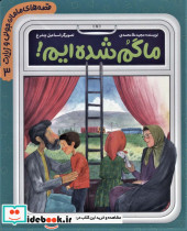 ما گم شده ایم