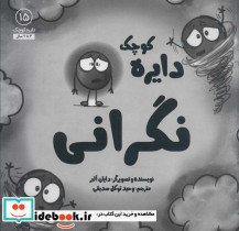 دایره کوچک 15