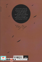 خزان و خاکستر - تصویر 2