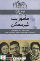 نسل امین الضرب 6