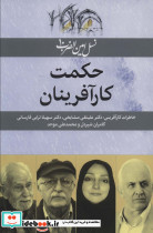 نسل امین الضرب10