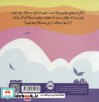 بساز و بتاز - تصویر 2