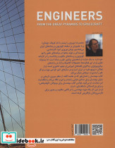 مهندسان از اهرام مصر تا فضاپیماها - تصویر 2