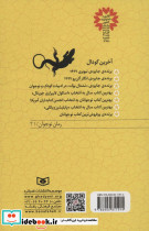 آخرین گودال - تصویر 2