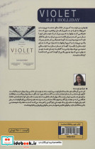 وایولت - تصویر 2