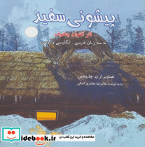 پیشونی سفید