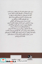 باریکه راه کنار مرداب - تصویر 2