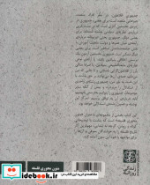 افلاطون جمهوری - تصویر 2