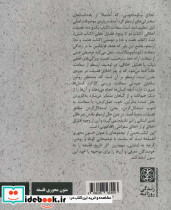 ارسطو اخلاق نیکوماخوسی - تصویر 2