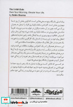 مینی بوک باشگاه پنج صبحی - تصویر 2