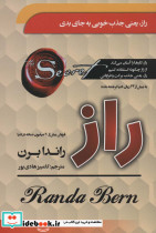 راز نشر سما